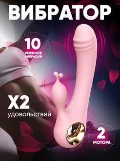 Вибратор кролик для стимуляции точки G 18+