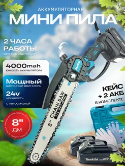 пила аккумуляторная цепная Makita 243608131 купить за 3 458 ₽ в интернет-магазине Wildberries