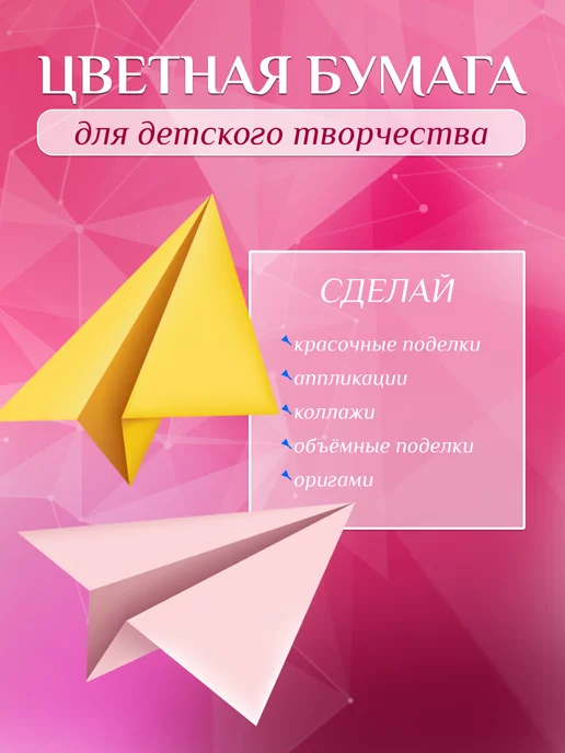ПрофПресс Цветная бумага А4 16л. 8цв, 16 л, фото 2