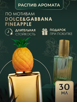 Масляные духи стойкие DOLCE&GABBANA Pineapple