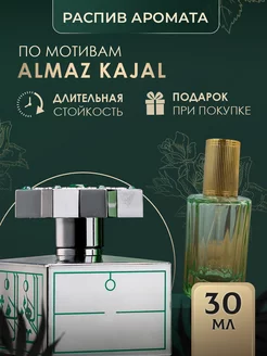 Масляные духи стойкие масляные Kajal Almaz