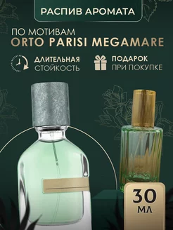 Масляные духи стойкие Orto Parisi Megamare