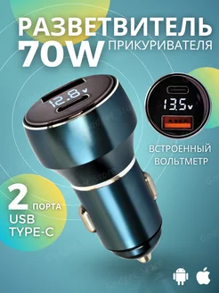 Зарядка в прикуриватель для телефона USB Type-c