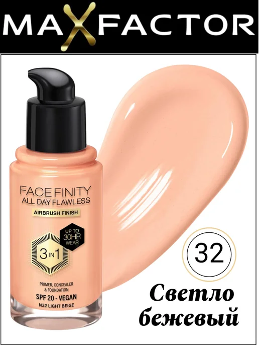 MAX FACTOR Тональный крем Светло бежевый 32, бежевый, фото 2