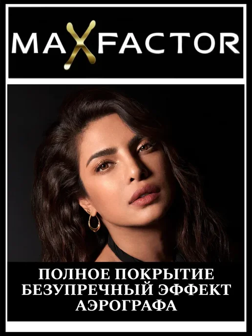MAX FACTOR Тональный крем Светло бежевый 32, бежевый, фото 5