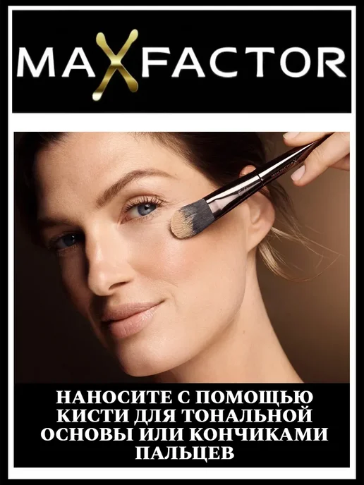 MAX FACTOR Тональный крем Светло бежевый 32, бежевый, фото 7
