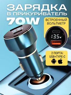 Зарядка в прикуриватель для телефона в машину Gadget_Store 243613846 купить за 876 ₽ в интернет-магазине Wildberries