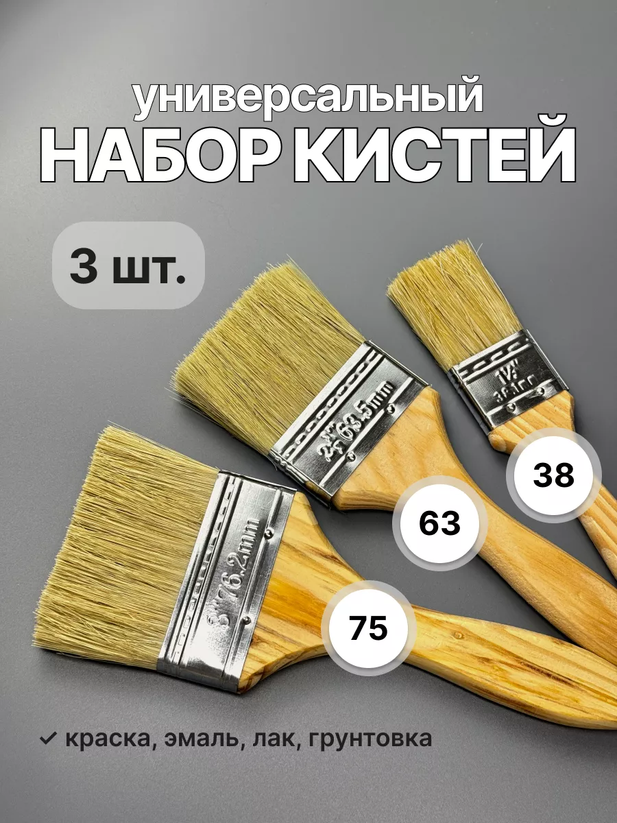 Кисти малярные деревянные...