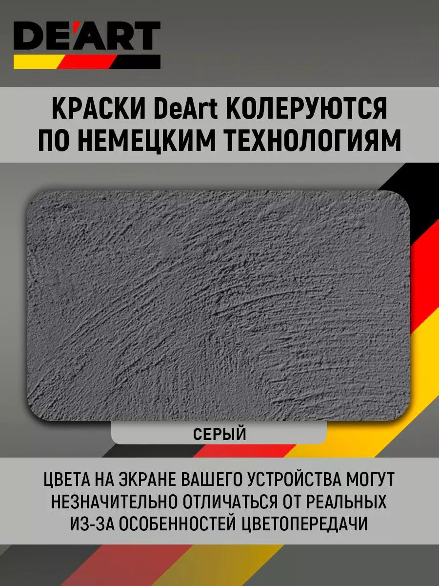 Краска для стен и обоев,серая фото 3