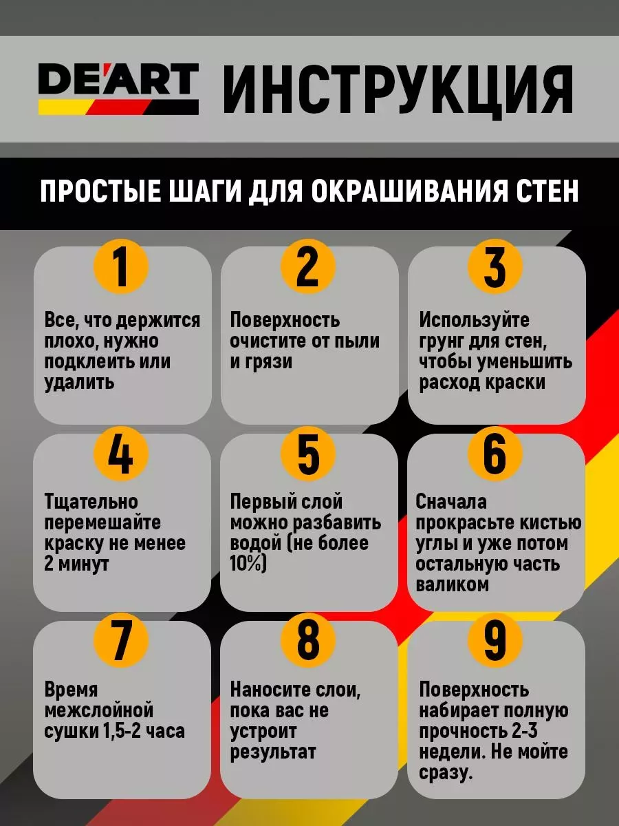 Краска для стен и обоев,светлый венге фото 7