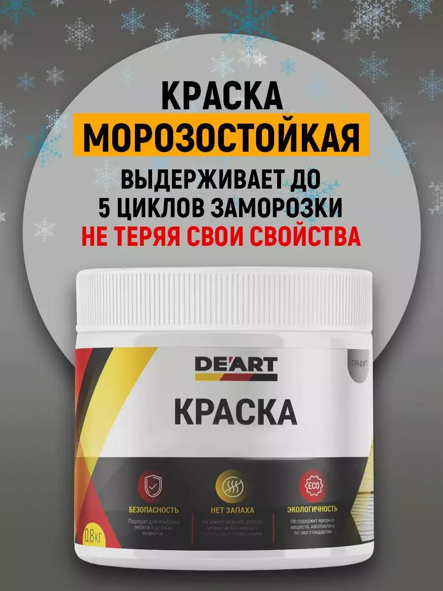 Краска для стен и обоев,белый пепел фото 13