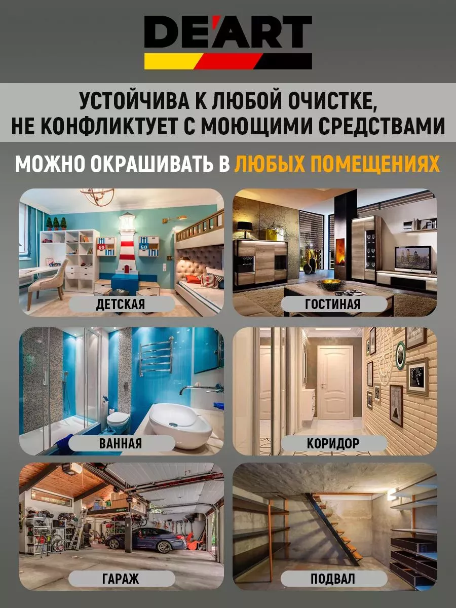 Краска для стен и обоев,белый пепел фото 6