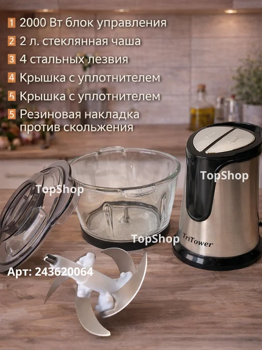 TriTower Измельчитель электрический кухонный блендер чоппер, вариант, фото 7