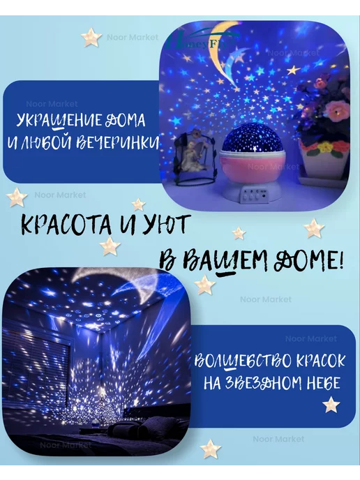 Noor Market Ночник проектор звездное небо, розовый, фото 4