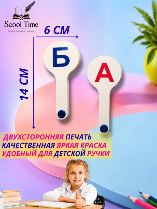 Scool Time Школьный веер цифр и букв гласные и согласные, синий, фото 2