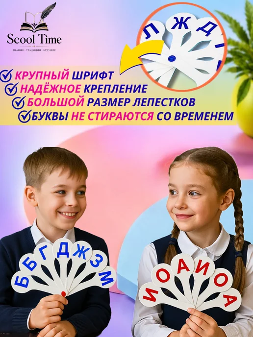 Scool Time Школьный веер цифр и букв гласные и согласные, синий, фото 5