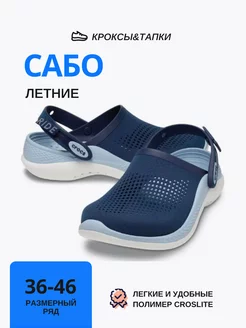 Сабо crocs мужские женские резиновые медицинские кроксы