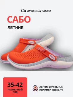 Сабо crocs мужские женские резиновые медицинские кроксы