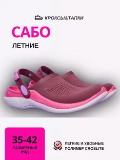 Сабо crocs мужские женские резиновые медицинские кроксы