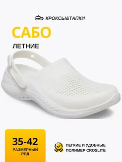 Сабо crocs мужские женские резиновые медицинские кроксы