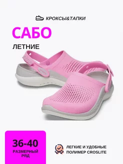 Сабо crocs мужские женские резиновые медицинские кроксы