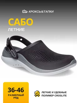 Сабо crocs мужские женские резиновые медицинские кроксы