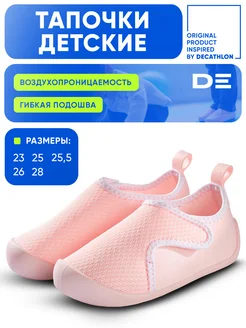 Тапочки спортивные для малышей DOMYOS 243622466 купить за 266 ₽ в интернет-магазине Wildberries