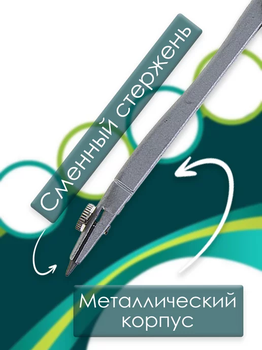 PENOFFICE Школьный циркуль канцелярский в пенале, черный, фото 2