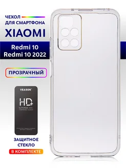 Чехол прозрачный на Redmi 10 силиконовый Редми 10 2022