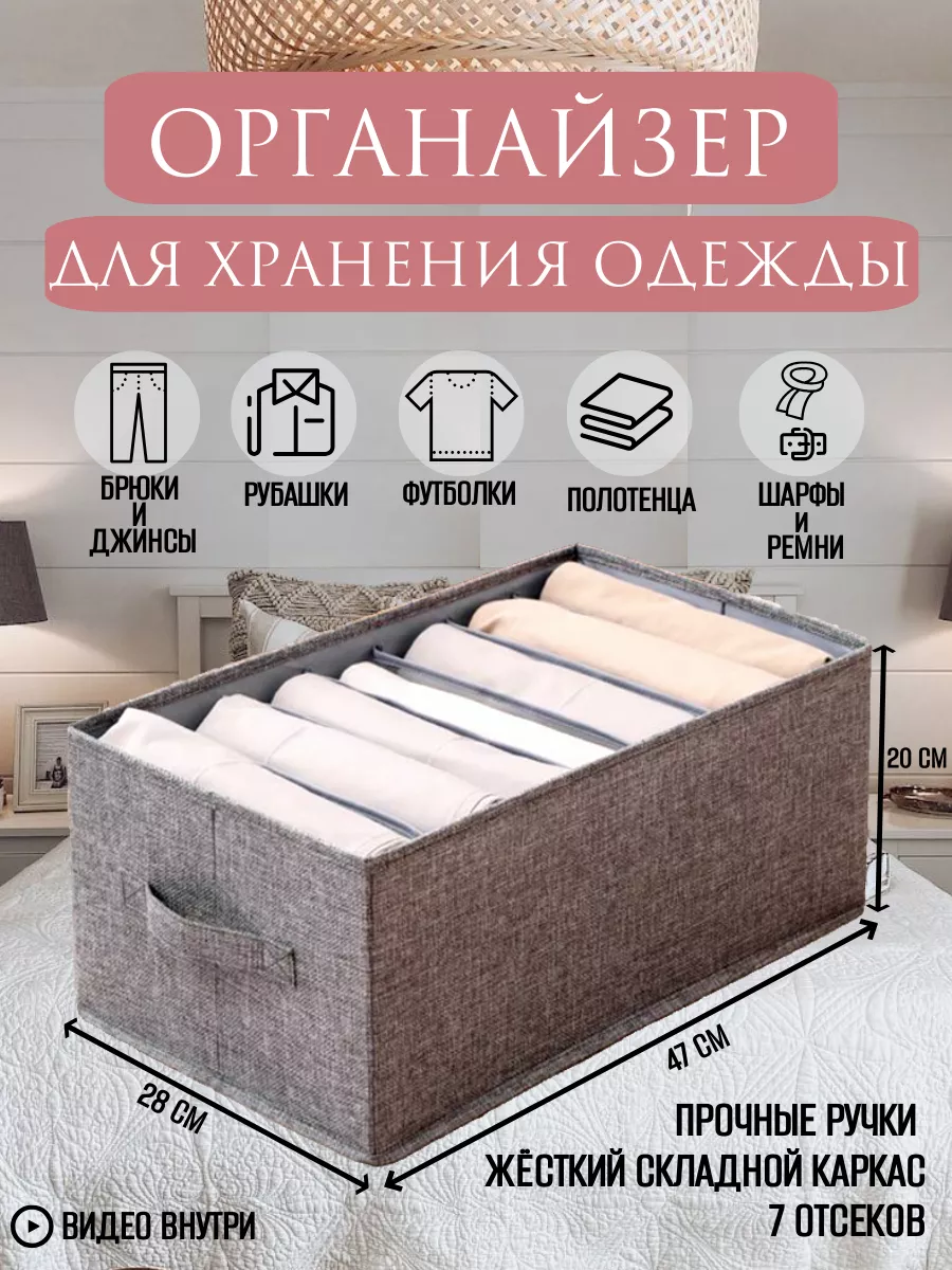 Органайзер для хранения...