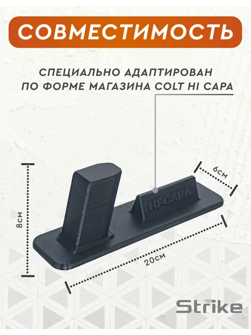 Strike Gear Подставка для пистолета Colt Hi Capa, вариант, фото 4