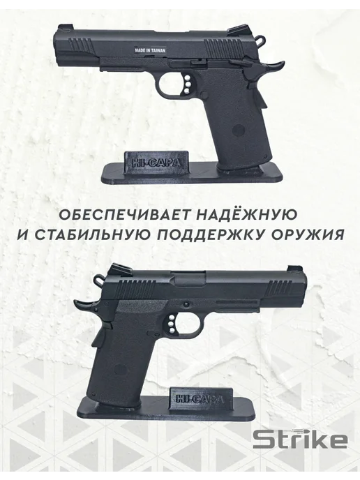 Strike Gear Подставка для пистолета Colt Hi Capa, вариант, фото 5