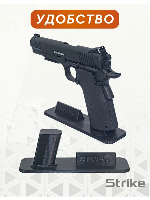 Strike Gear Подставка для пистолета Colt Hi Capa, вариант, фото 6