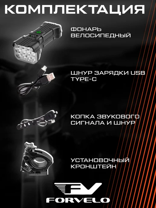 ForVelo Фонарь для велосипеда передний 12 диодов, черный, фото 4