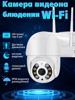 Камера видеонаблюдения уличная wi-fi 4Mp BESDER 243635811 купить за 1 785 ₽ в интернет-магазине Wildberries