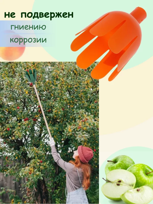 Садовый геотекстиль Садовый плодосъемник Насадка для сбора урожая фруктов дерева, зеленый, фото 2