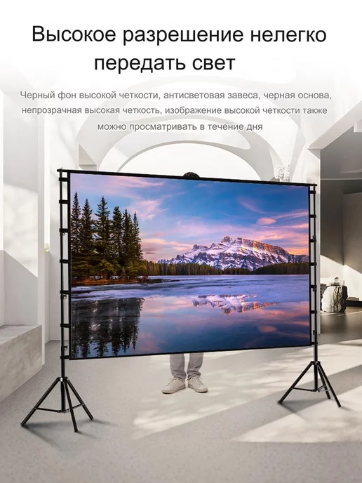 GAINVANE 150" экран для проектора с двойной подставкой на черном фоне, черный, фото 5