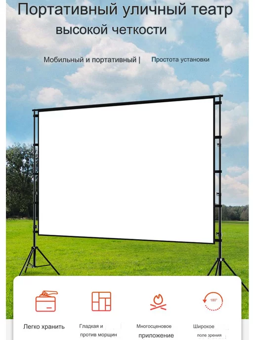 GAINVANE 150" экран для проектора с двойной подставкой на черном фоне, черный, фото 8