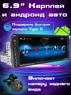 1din 6.9"Android 2ГБ+32ГБ ландшафтный экран плеер ETCAR 243636446 купить за 5 818 ₽ в интернет-магазине Wildberries