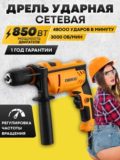 Дрель ударная электрическая 850Вт DEKO 243636620 купить за 2 606 ₽ в интернет-магазине Wildberries