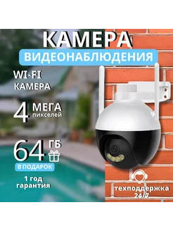 Камера видеонаблюдения уличная Wi-Fi 4МП беспроводная BESDER 243636769 купить за 2 298 ₽ в интернет-магазине Wildberries