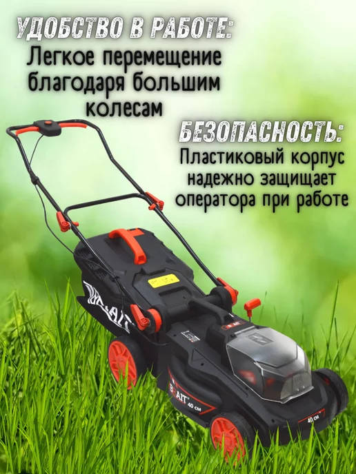 BRAIT Газонокосилка аккумуляторная BCLM40-4PUBL PRO ручная, 2 шт, фото 3