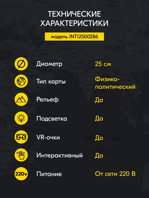 Globen Глобус интерактивный с подсветкой и VR, рельеф, 25 см, вариант, фото 3