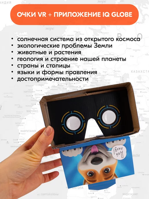 Globen Глобус интерактивный с подсветкой и VR, рельеф, 25 см, вариант, фото 5