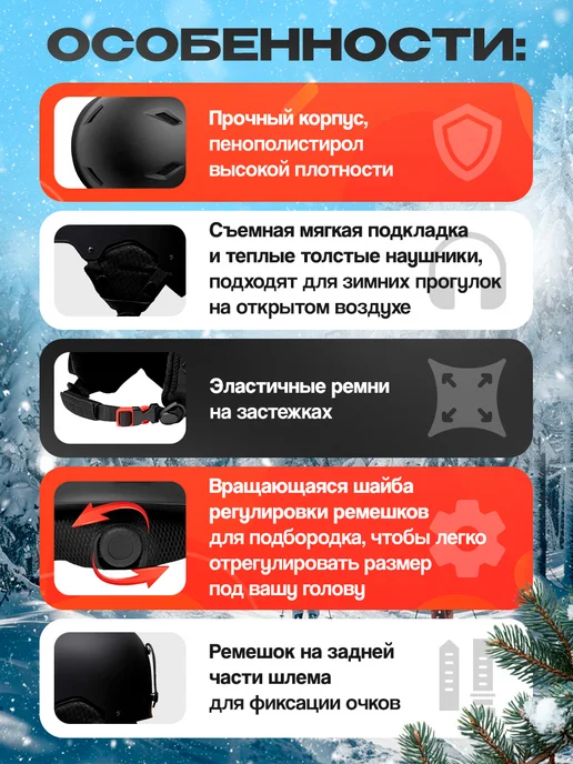 ЦЕНТР РАСПРОДАЖ Шлем горнолыжный для сноуборда и горных лыж, черный, фото 2