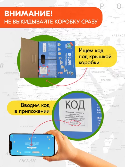 Globen Глобус интерактивный большой с подсветкой, VR, рельеф, 32 см, вариант, фото 2