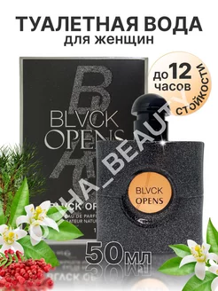 Женские духи YVES SAINT LAURENT Black Opium Блэк Опиум