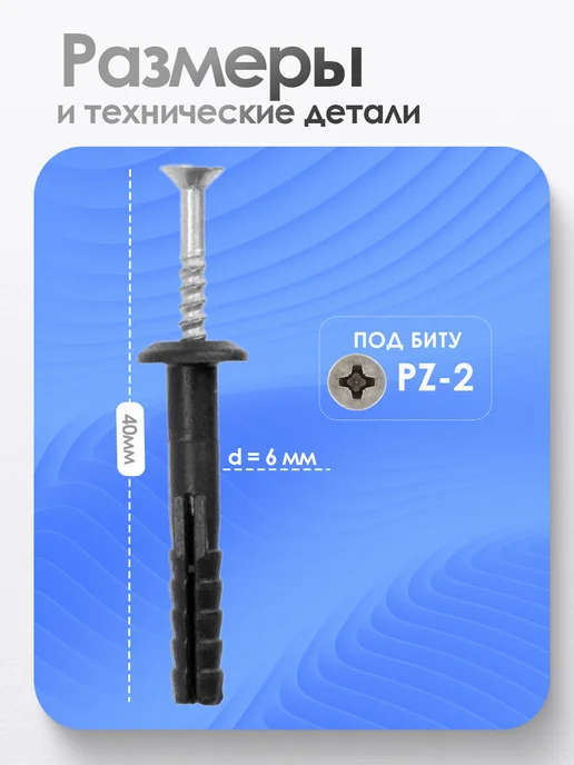 Bilti Дюбель гвоздь "грибовидный" 6х40 мм (200 шт.), 200 шт, фото 2