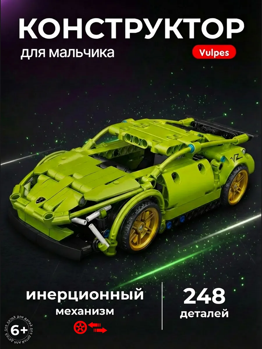 Конструктор lego машина, аналог lego technik