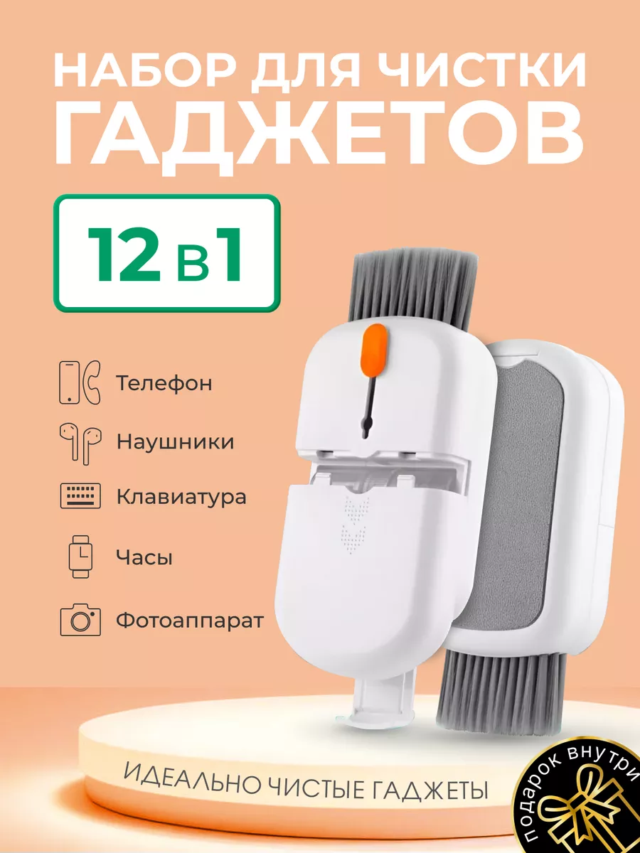 Набор для...